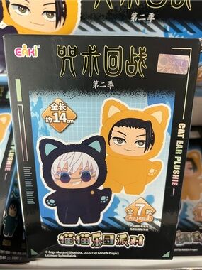 jujutsu Caki Cat Ear Plushie Set - Black & Orange